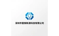 深圳市雷猴新能源科技有限公司 标志